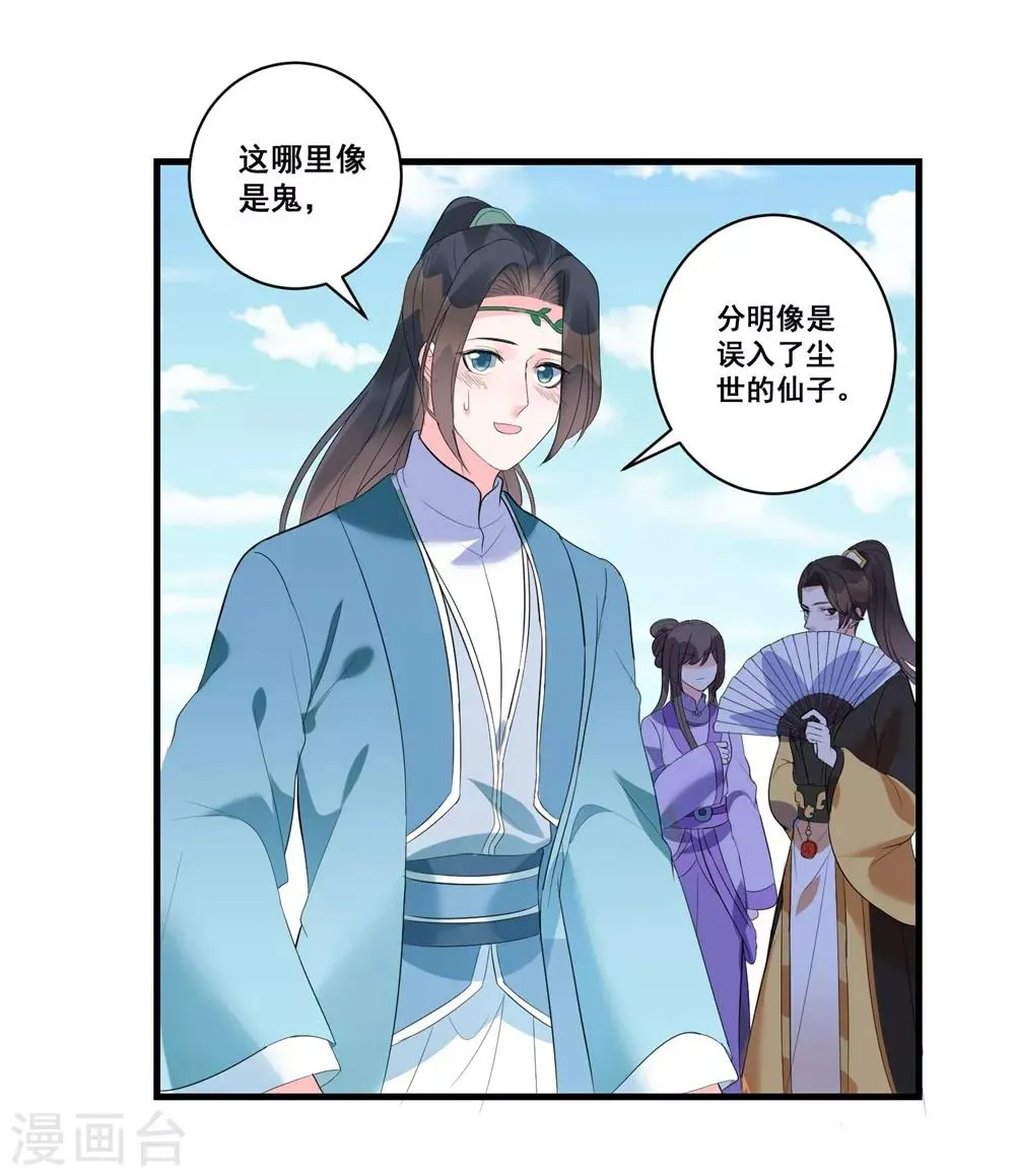 第3话 烧死这个妖女！ 第15页