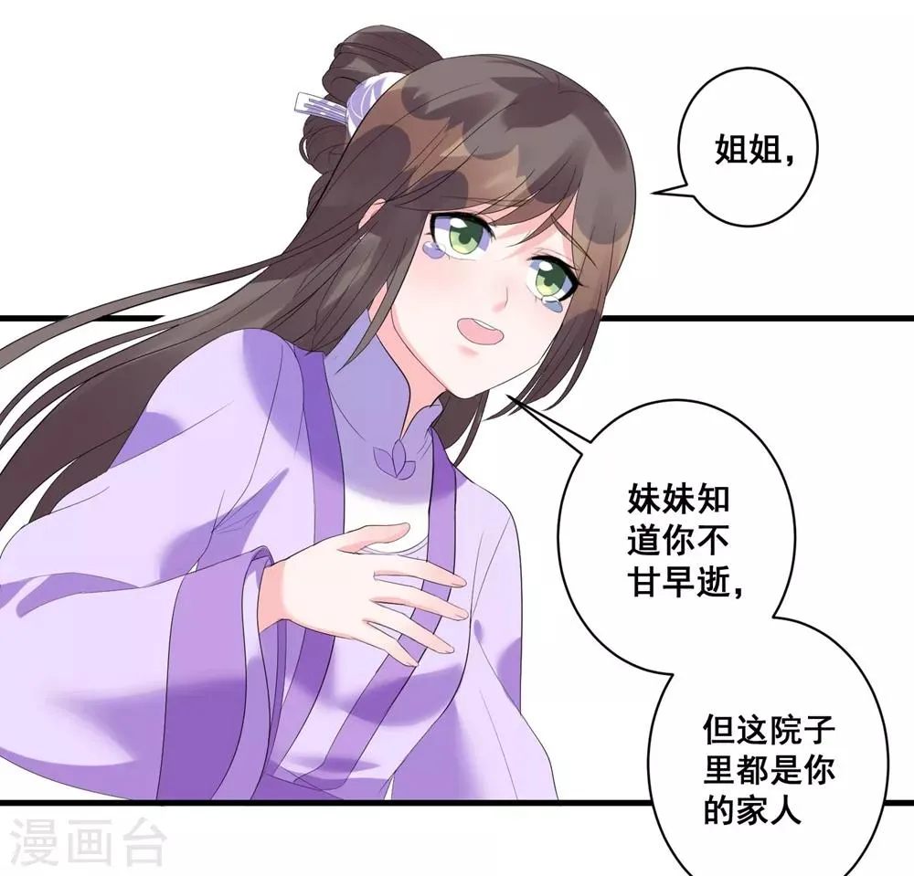 第3话 烧死这个妖女！ 第17页