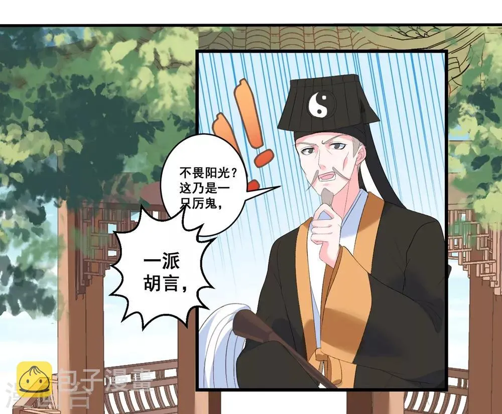 第3话 烧死这个妖女！ 第22页