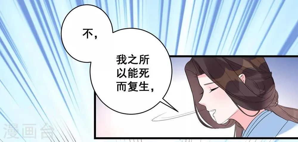 第3话 烧死这个妖女！ 第32页