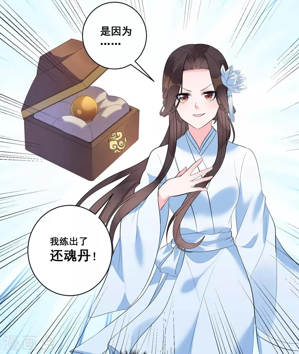 第3话 烧死这个妖女！ 第33页