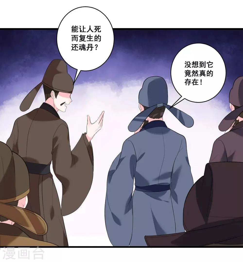 第4话 扭转名声的第一步 第3页