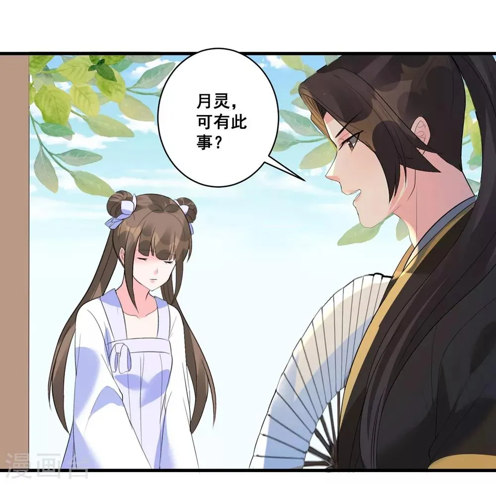 第4话 扭转名声的第一步 第13页