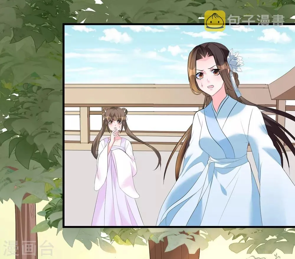 第5话 神秘男子 第9页