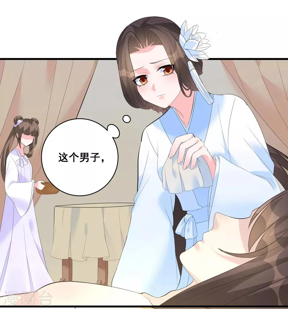 第5话 神秘男子 第16页