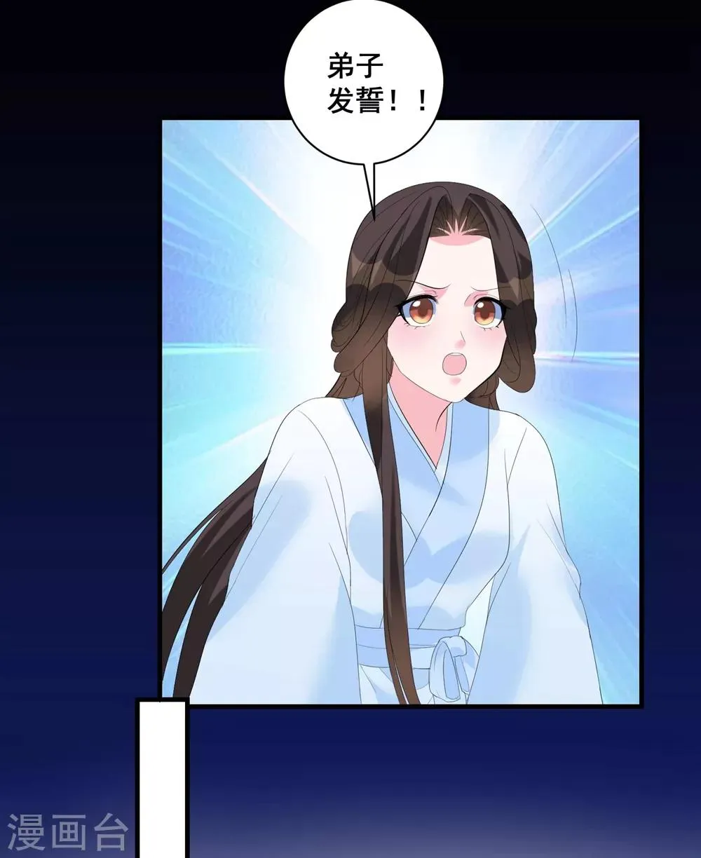 第5话 神秘男子 第23页