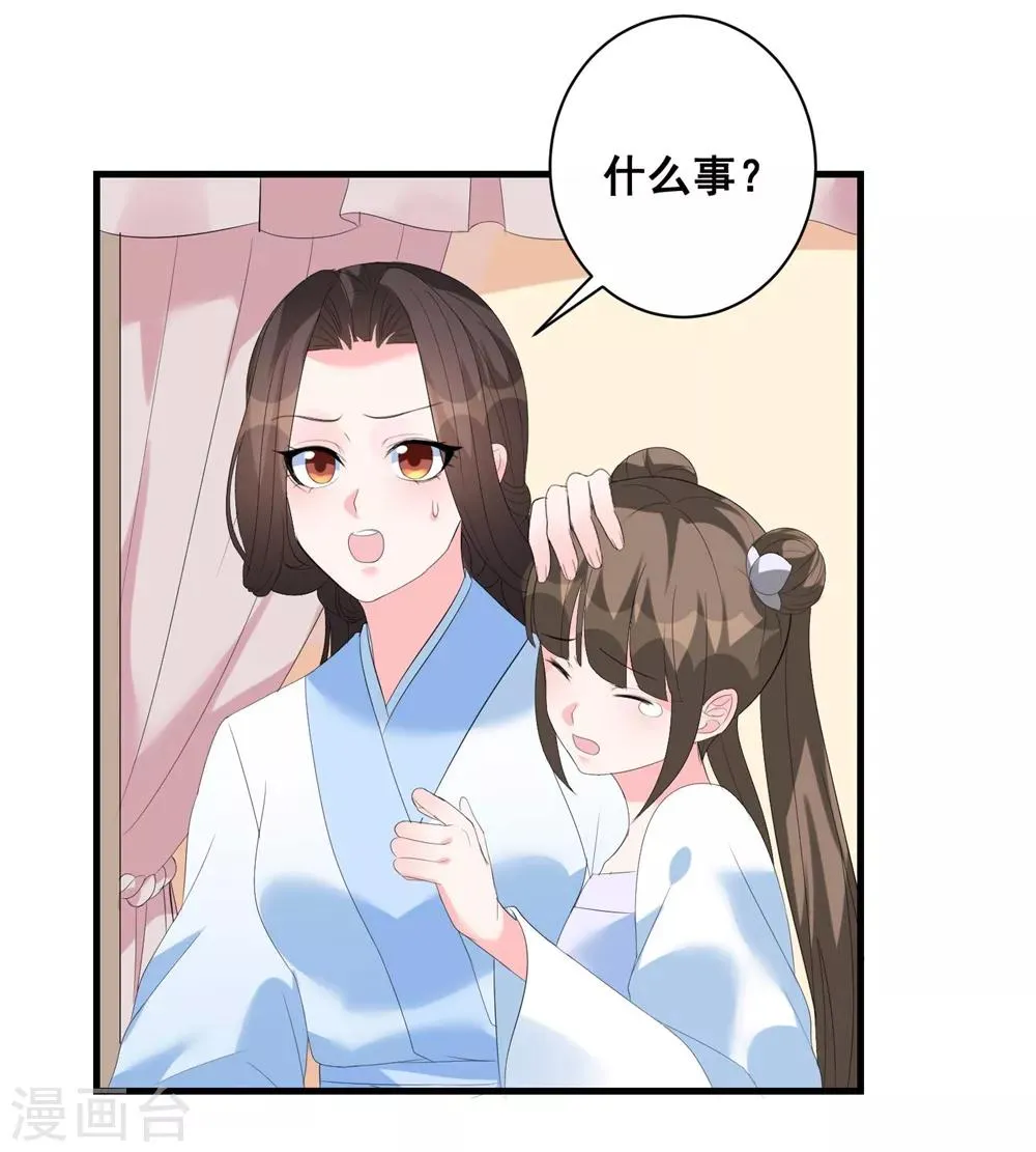 第5话 神秘男子 第32页