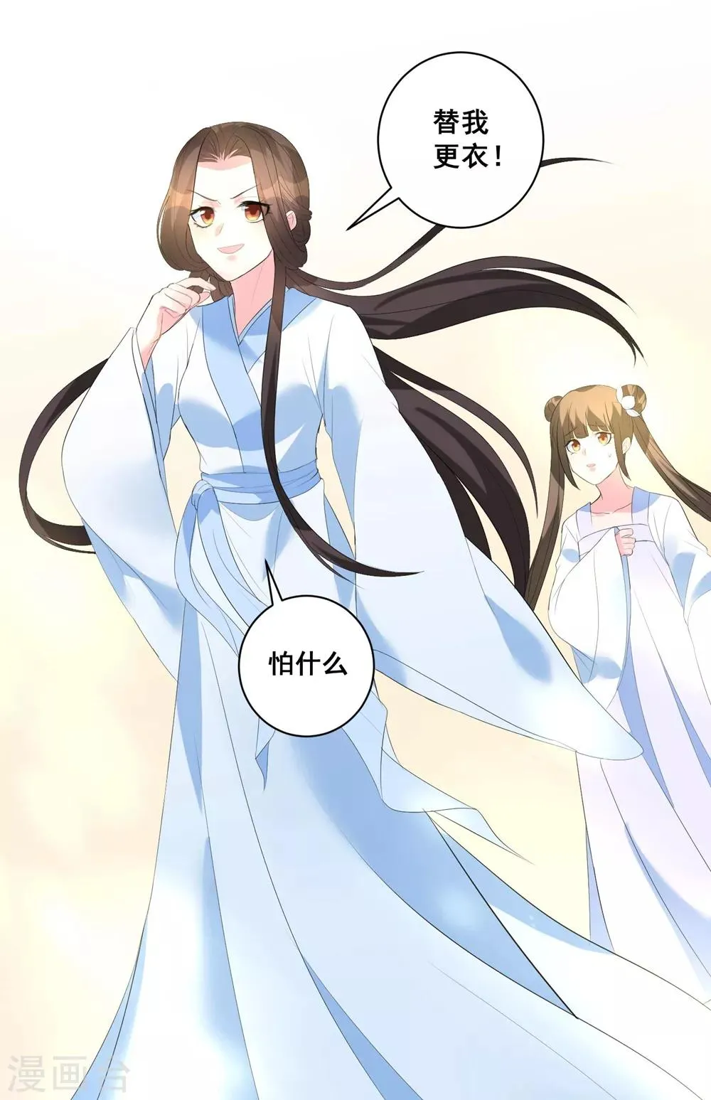 第5话 神秘男子 第35页