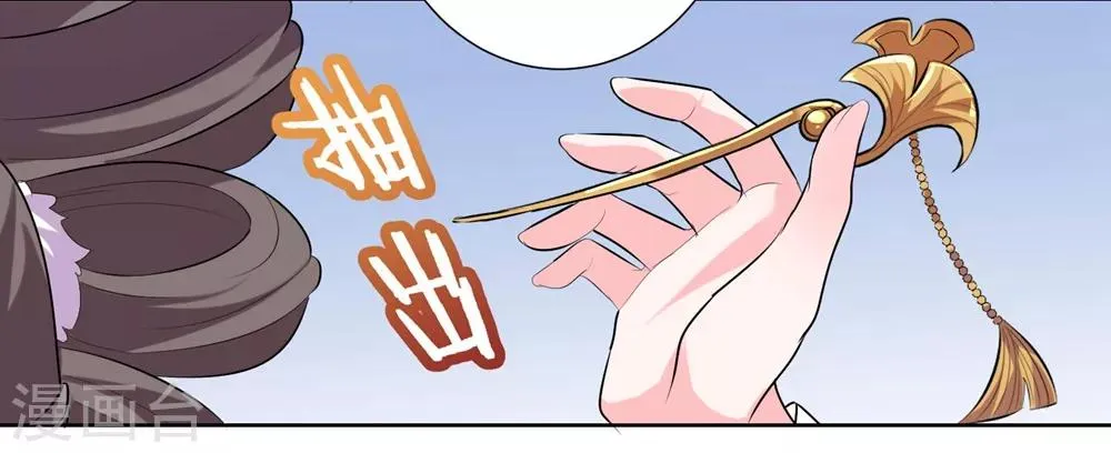 第7话 入宫 第4页