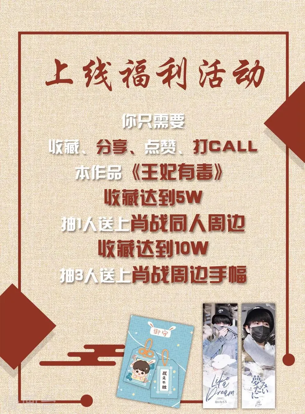 第7话 入宫 第32页