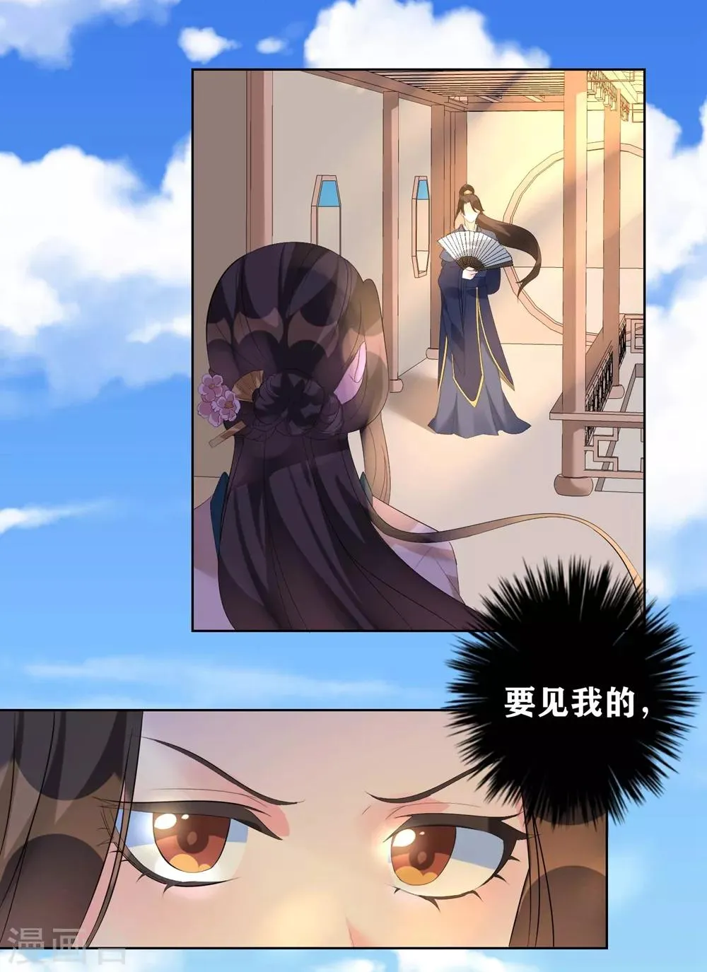 第6话 虚情假意 第3页