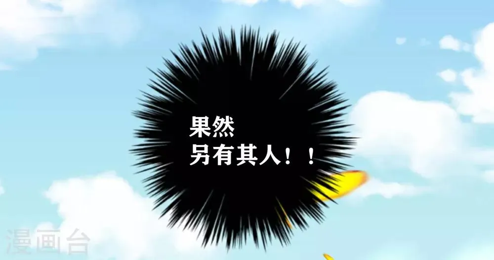 第6话 虚情假意 第4页