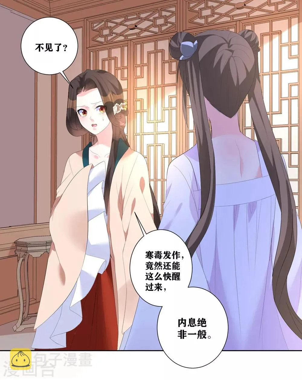 第6话 虚情假意 第28页