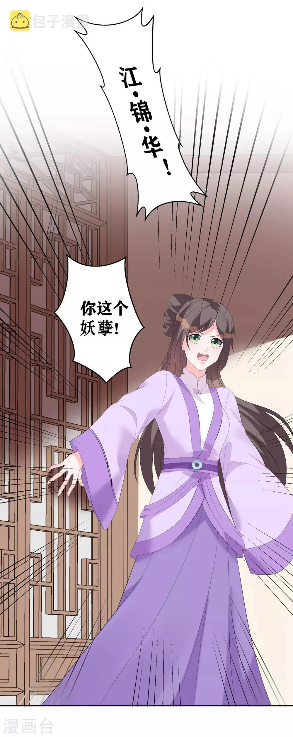 第6话 虚情假意 第30页