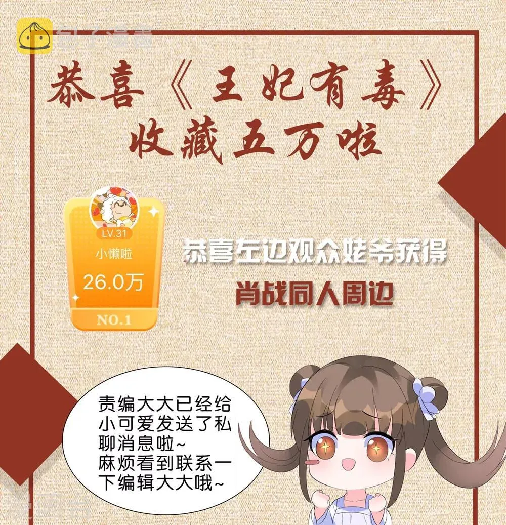 12话预告和中奖名单 第1页