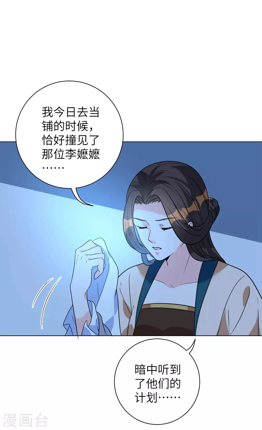 第11话 帮你，有什么好处？ 第28页