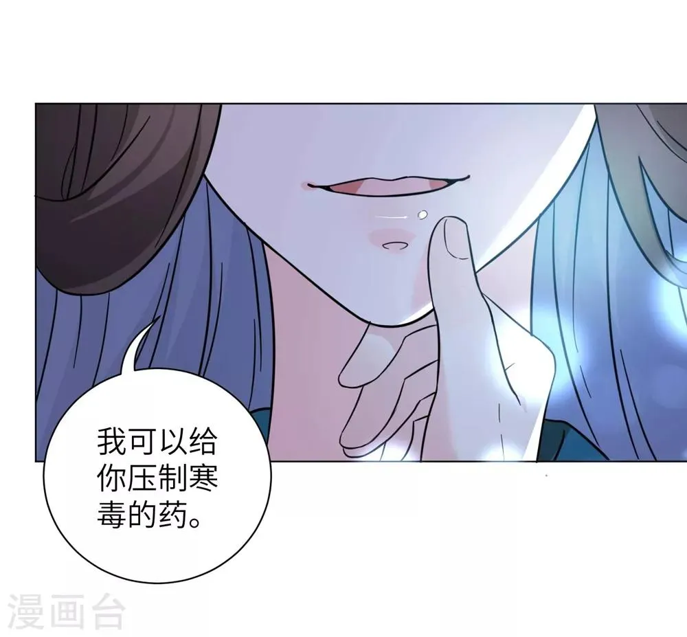第11话 帮你，有什么好处？ 第35页