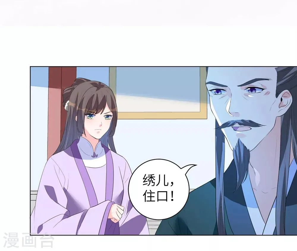 第14话 默契的反击 第10页