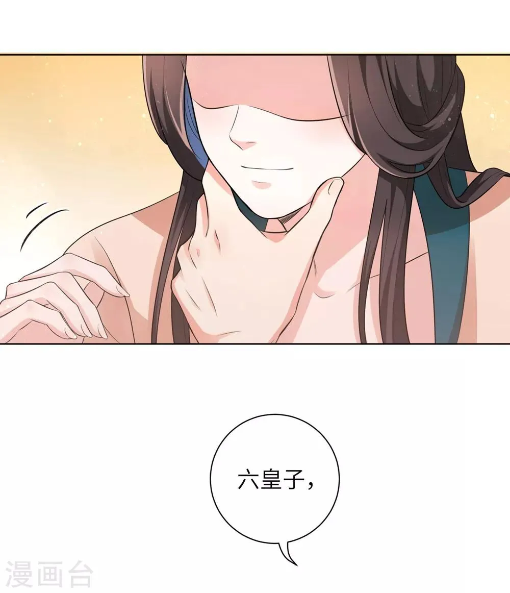 第17话 不受控制的心跳 第3页