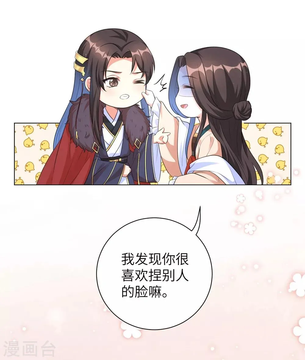 第17话 不受控制的心跳 第4页