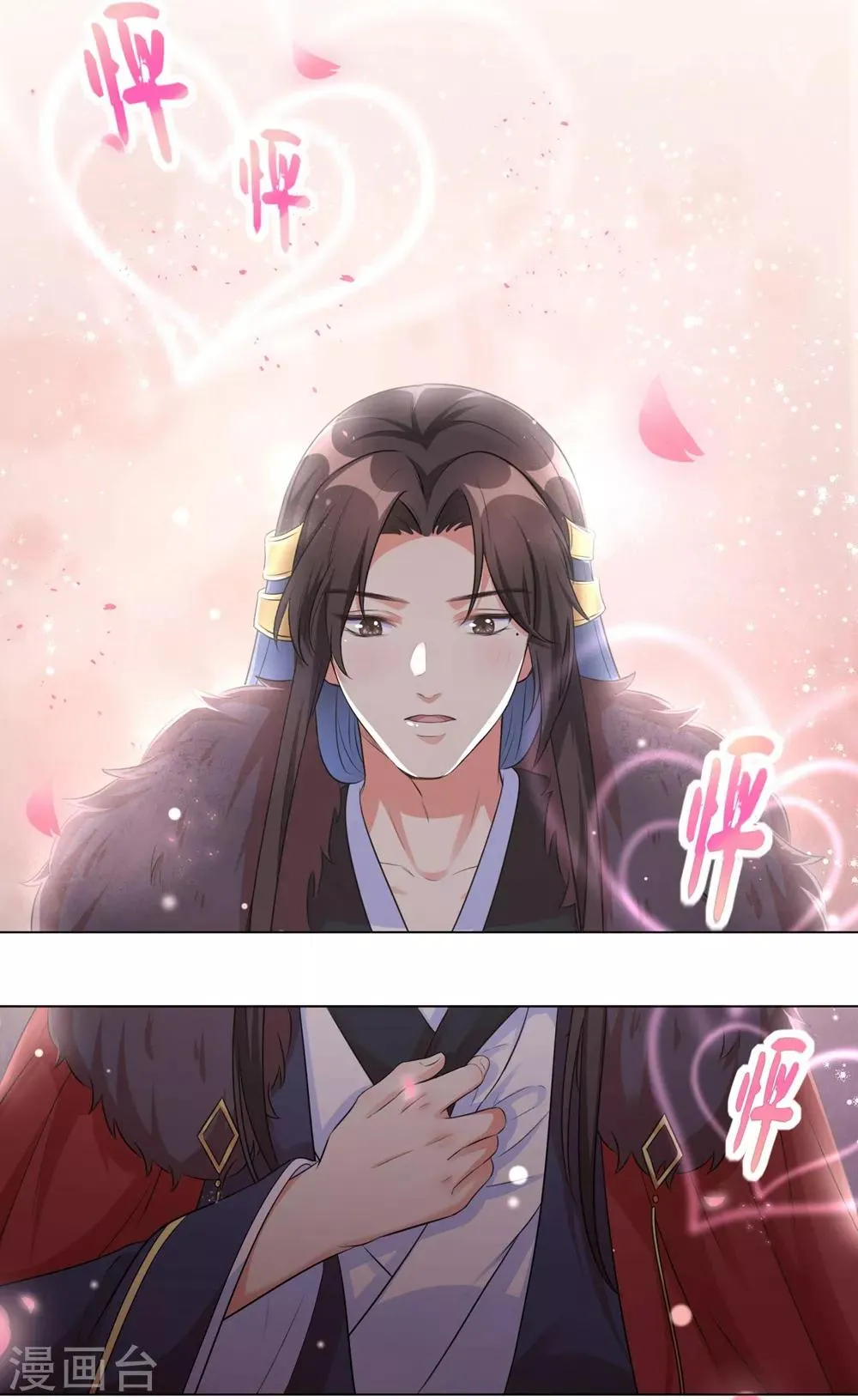 第17话 不受控制的心跳 第6页