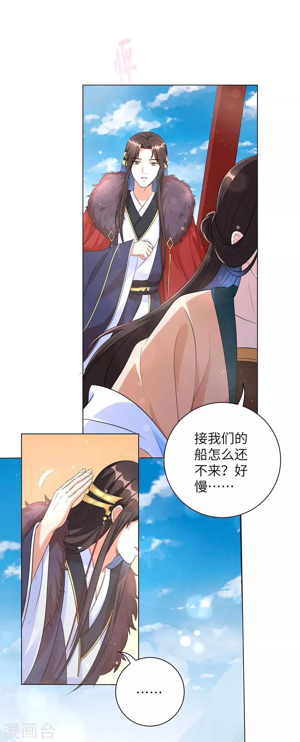 第17话 不受控制的心跳 第8页