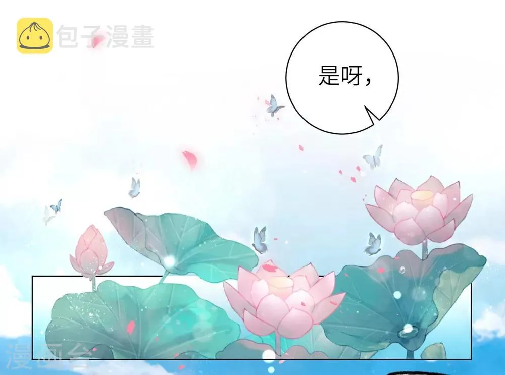 第17话 不受控制的心跳 第10页