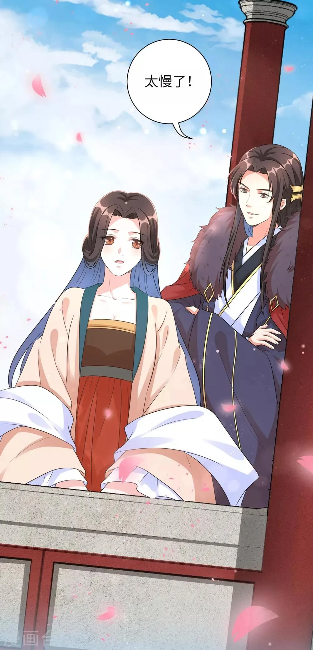 第17话 不受控制的心跳 第11页