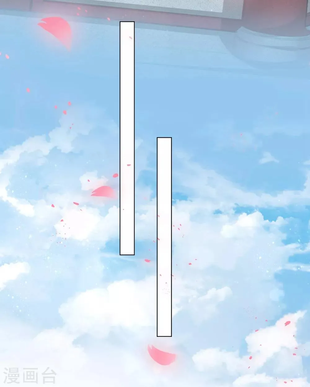 第17话 不受控制的心跳 第12页