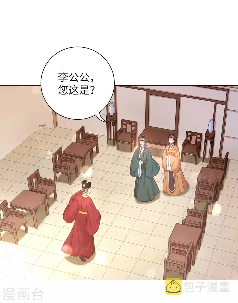 第17话 不受控制的心跳 第14页