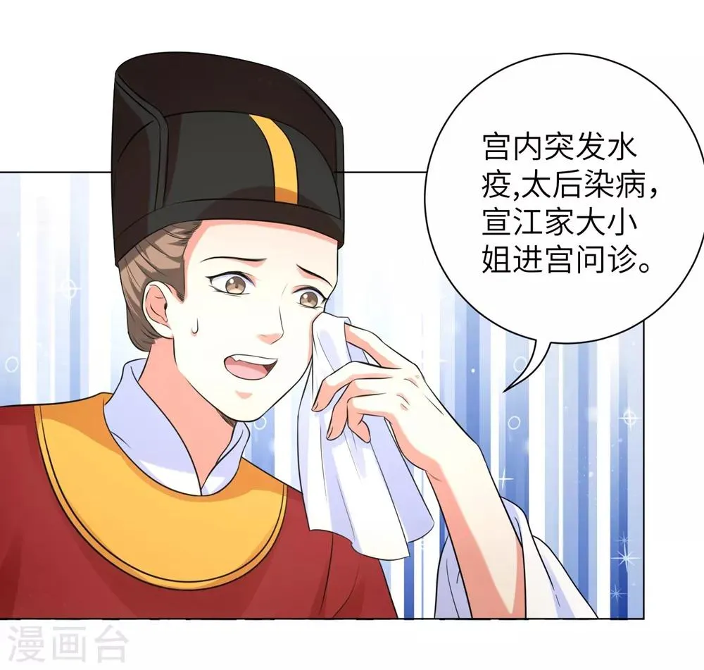 第17话 不受控制的心跳 第15页