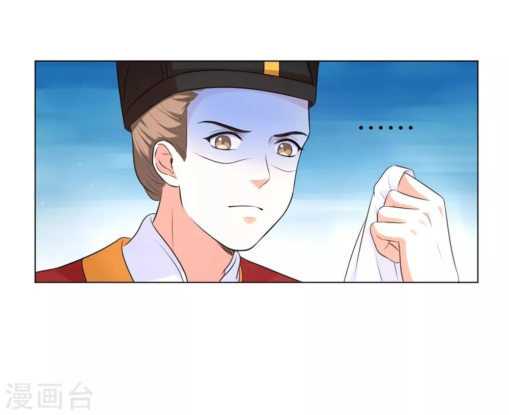 第17话 不受控制的心跳 第17页