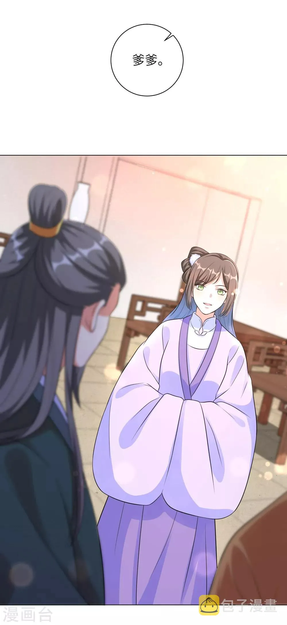 第17话 不受控制的心跳 第18页