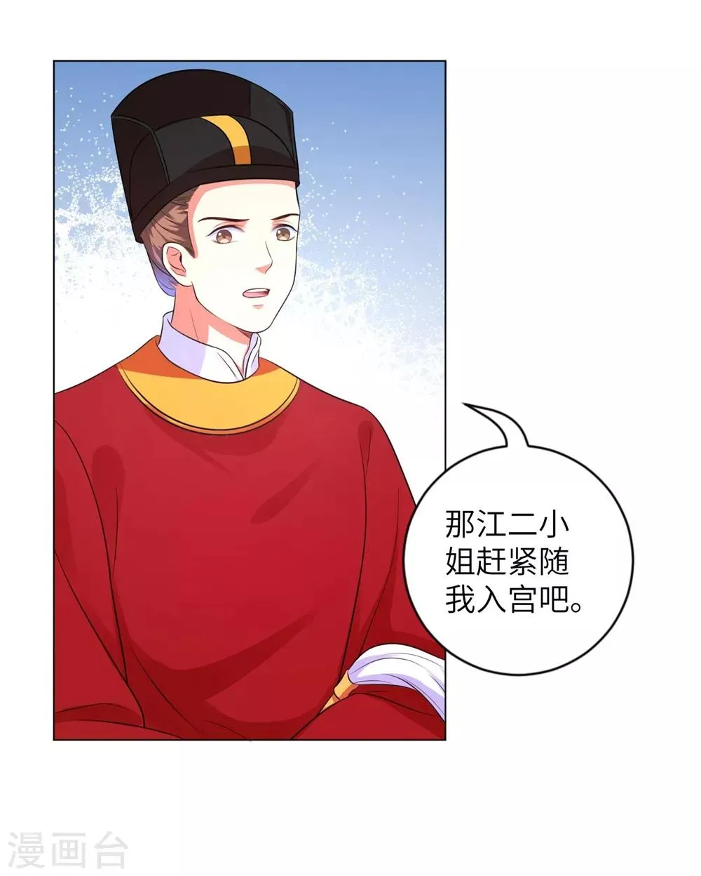 第17话 不受控制的心跳 第21页
