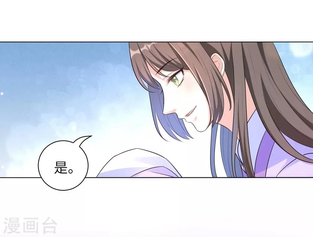 第17话 不受控制的心跳 第22页