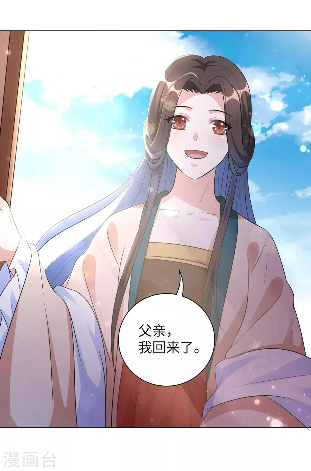 第17话 不受控制的心跳 第28页