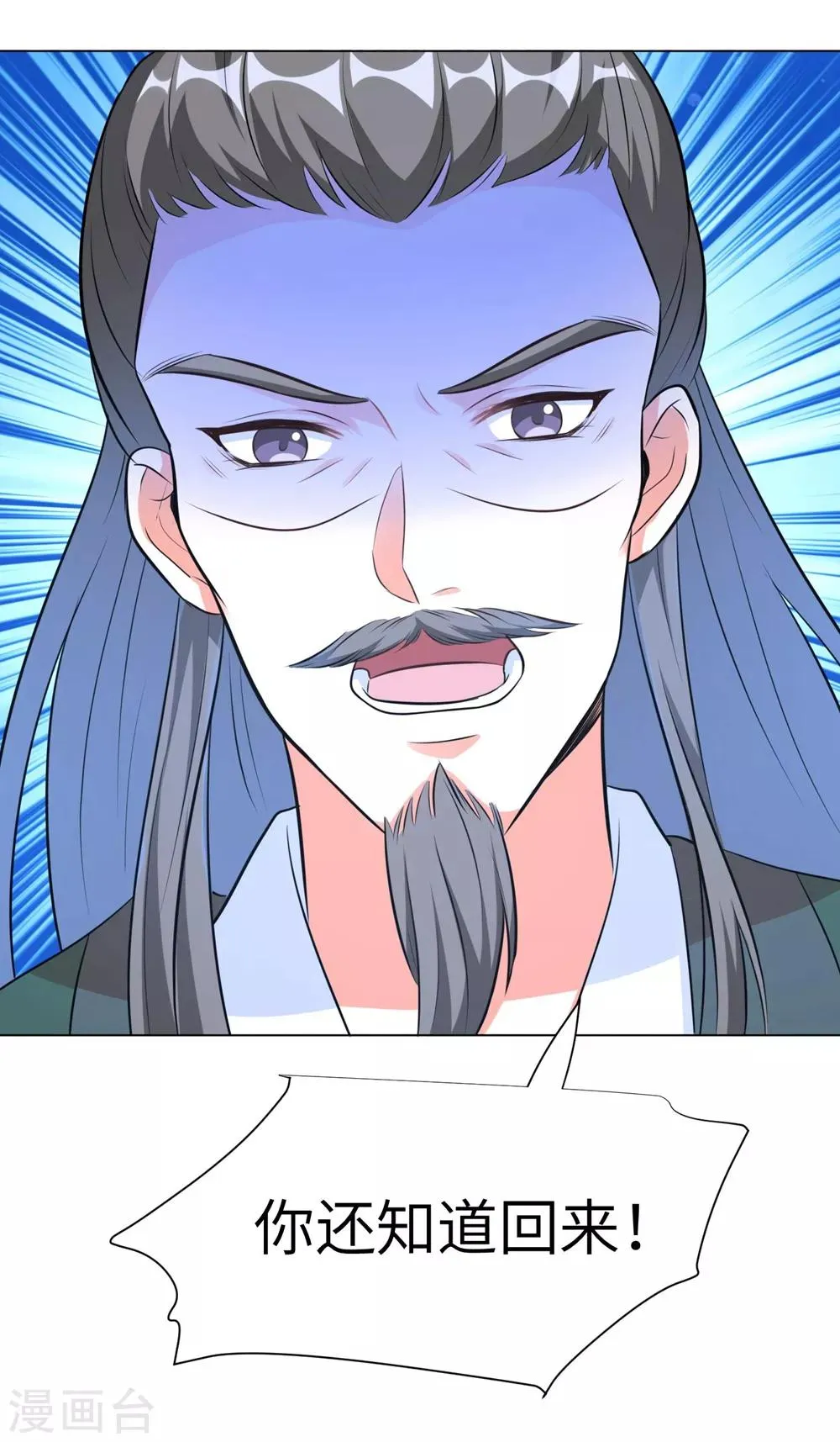 第17话 不受控制的心跳 第29页