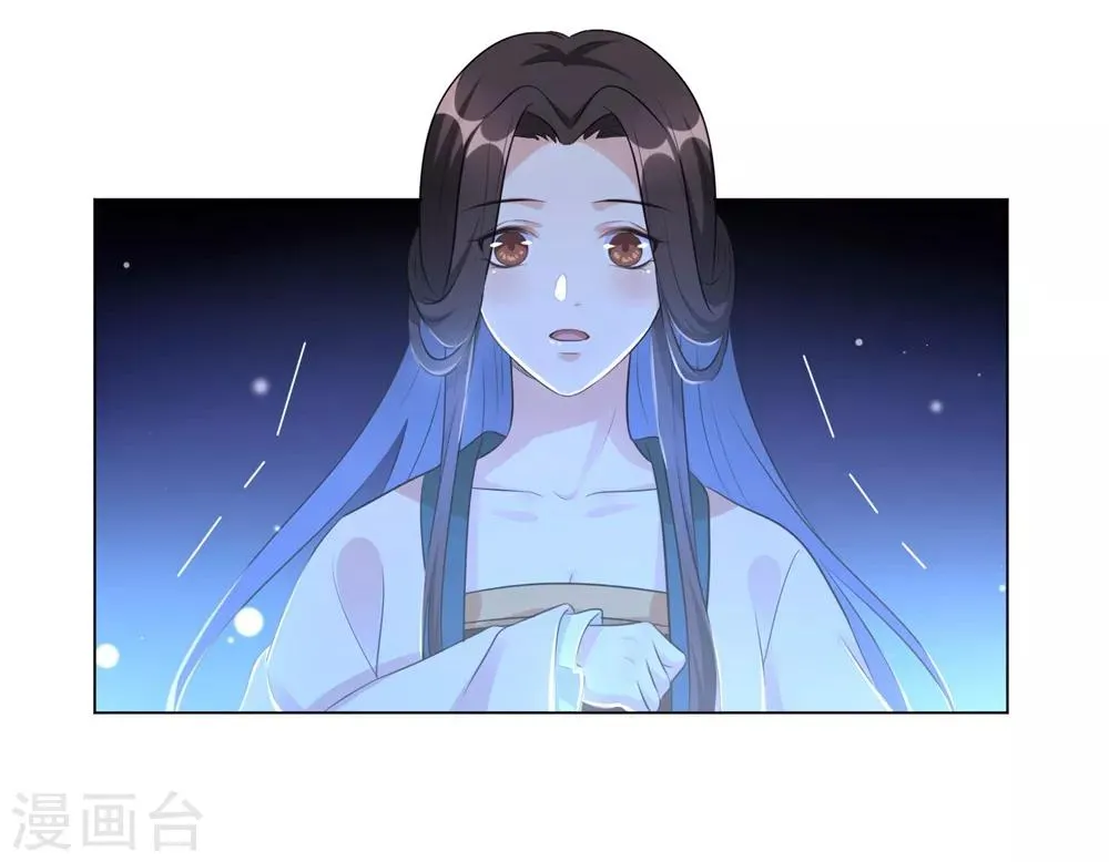 第17话 不受控制的心跳 第30页