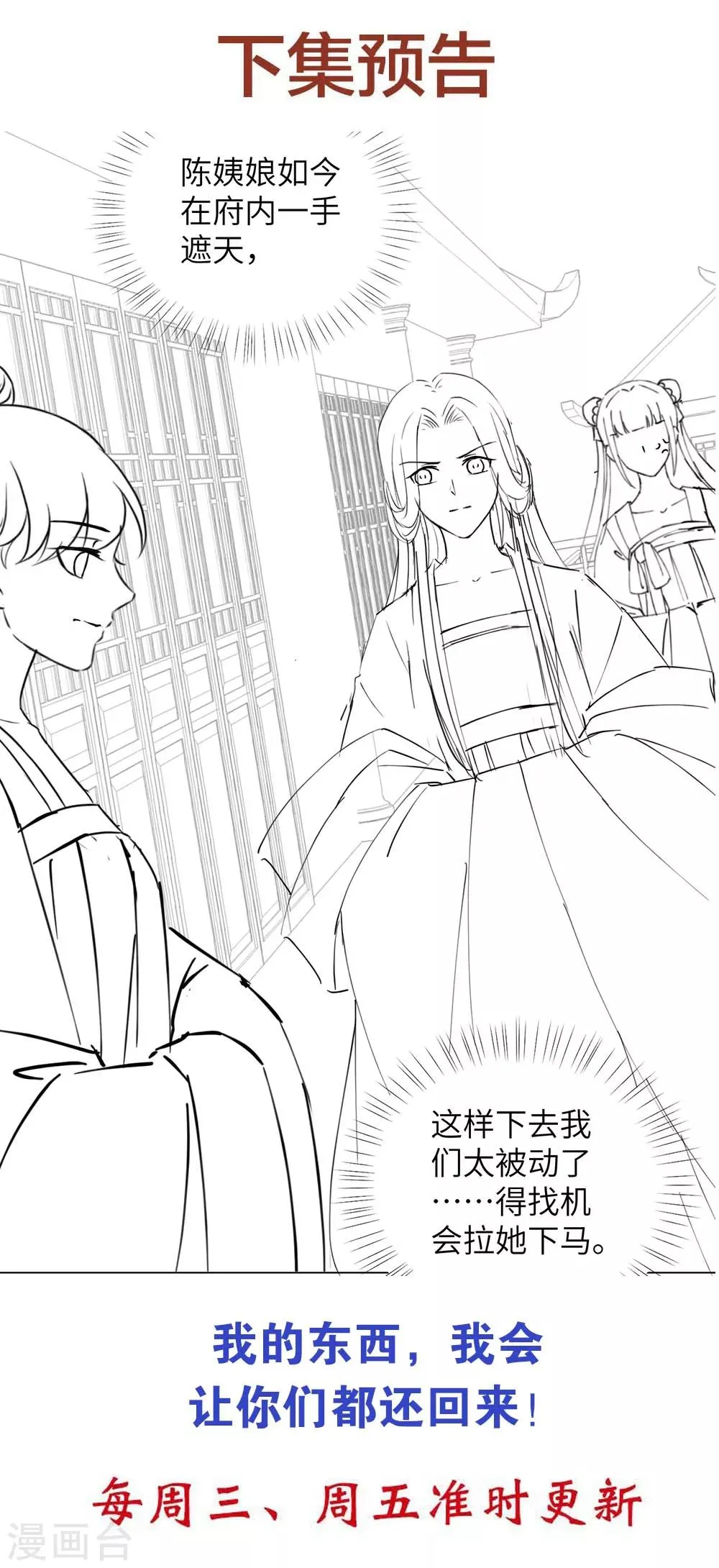 第17话 不受控制的心跳 第31页