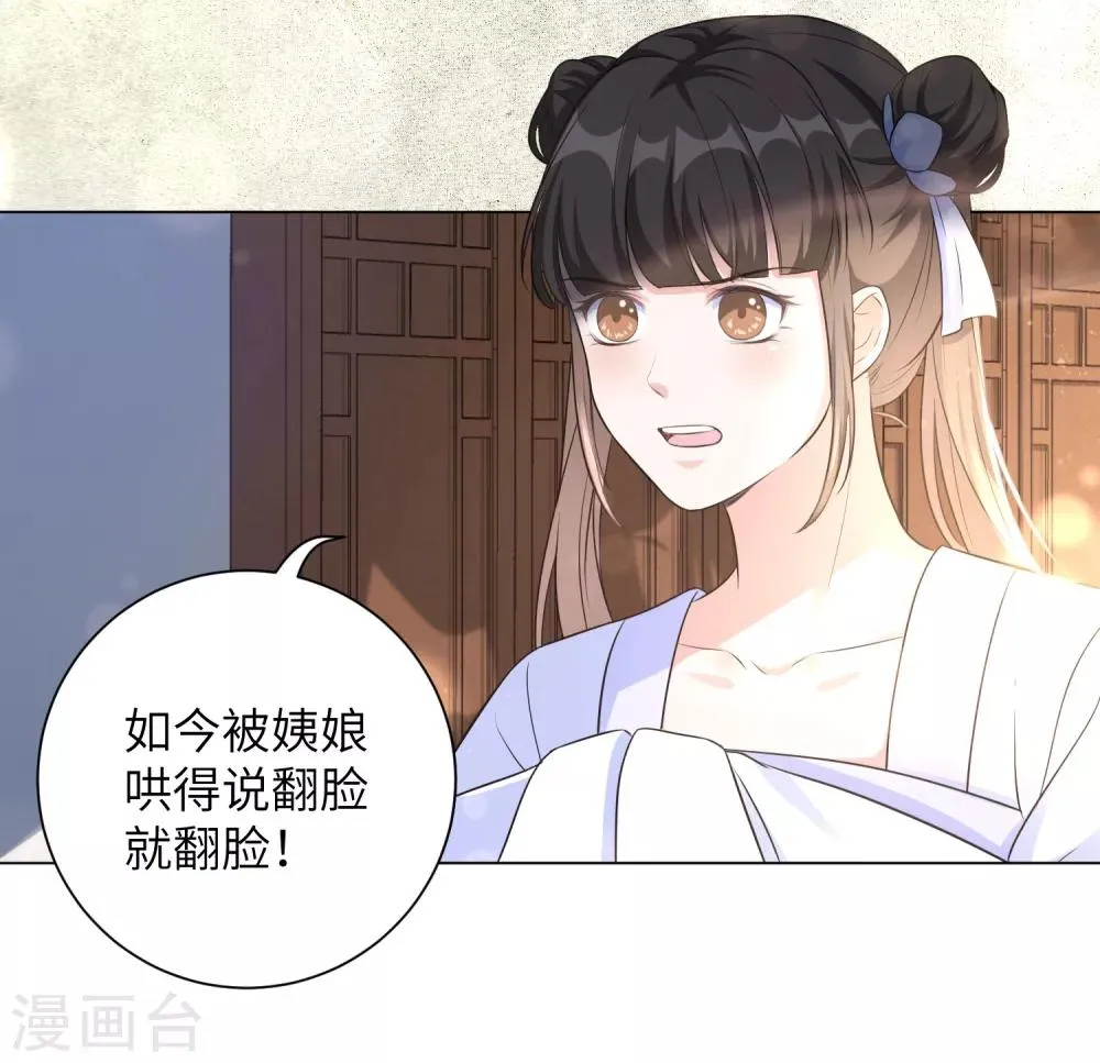 第18话 准备反击 第14页