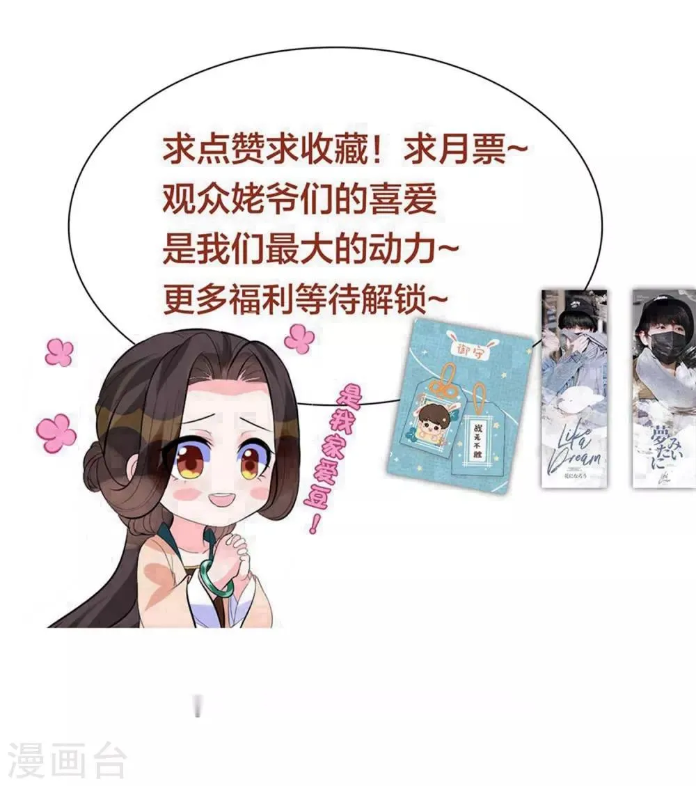 第18话 准备反击 第34页
