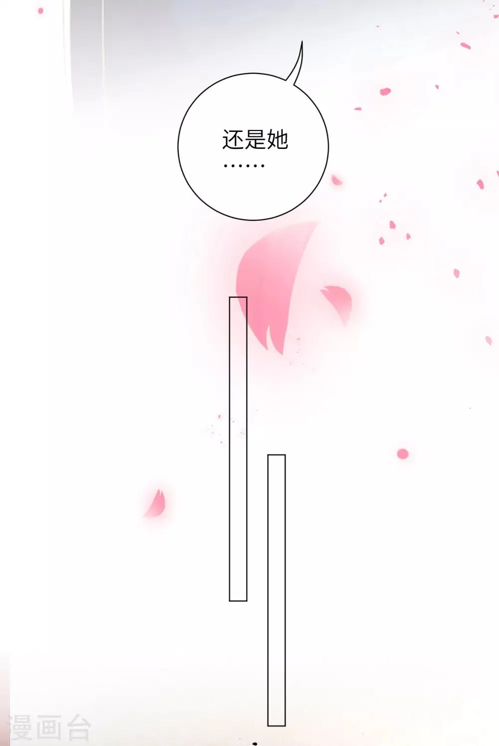 第19话 不许再偷窥！ 第10页
