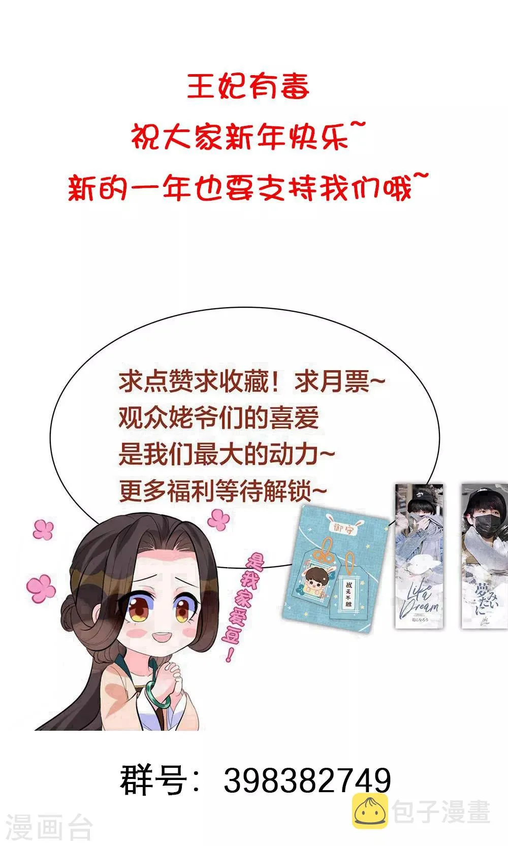 新年快乐！ 第2页