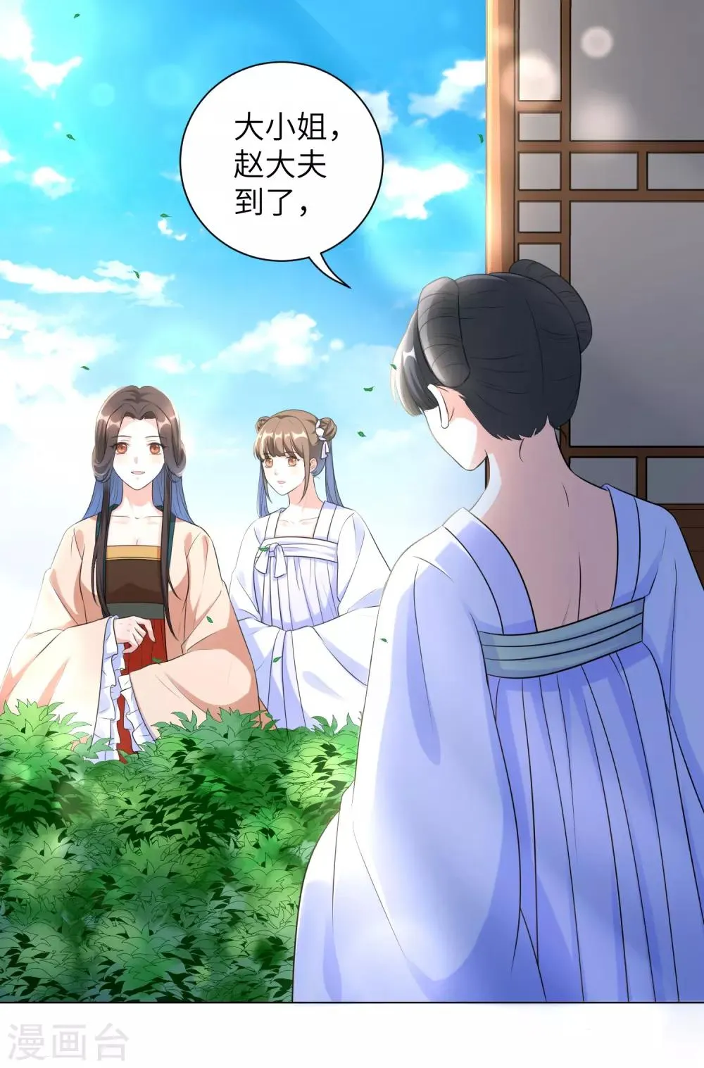 第20话1 完美的反击！ 第2页