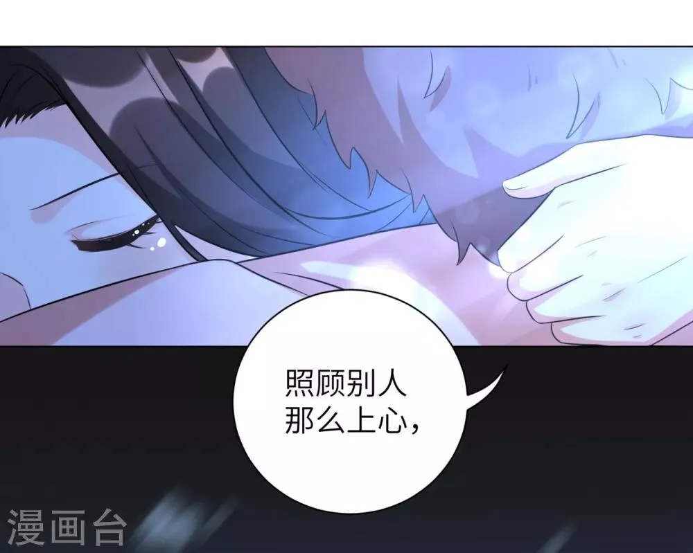 第24话 你关心病人，我关心你 第29页