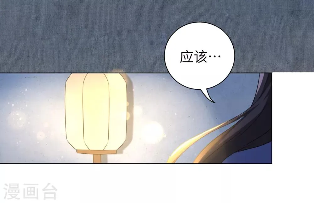 第25话 有什么事我都替你扛着 第17页