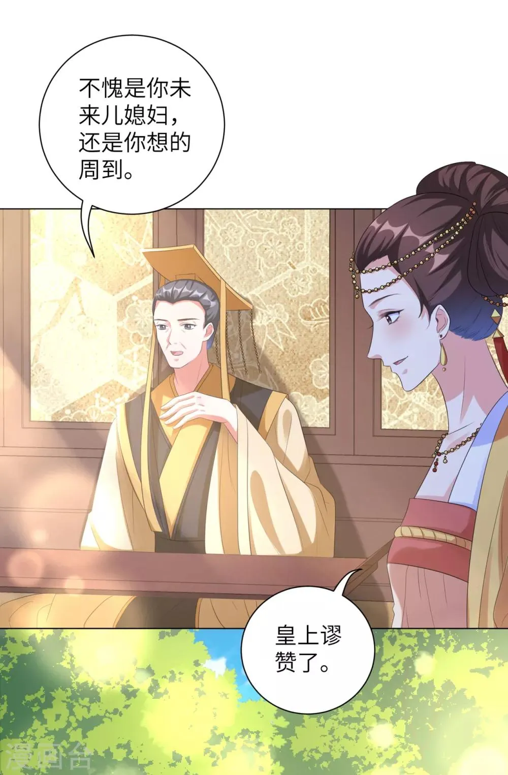 第28话 真是姐妹“情深” 第18页