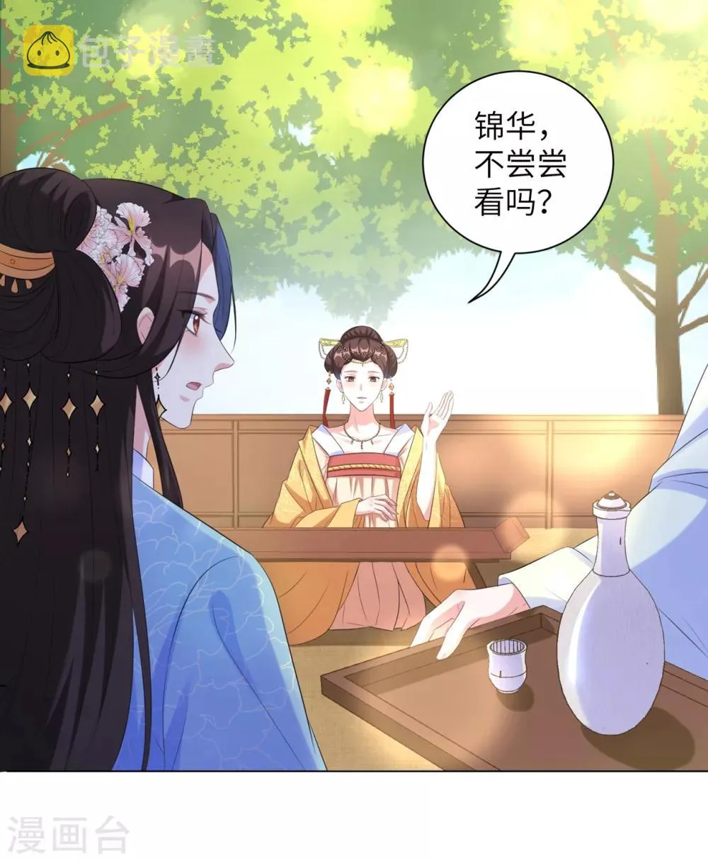 第28话 真是姐妹“情深” 第19页
