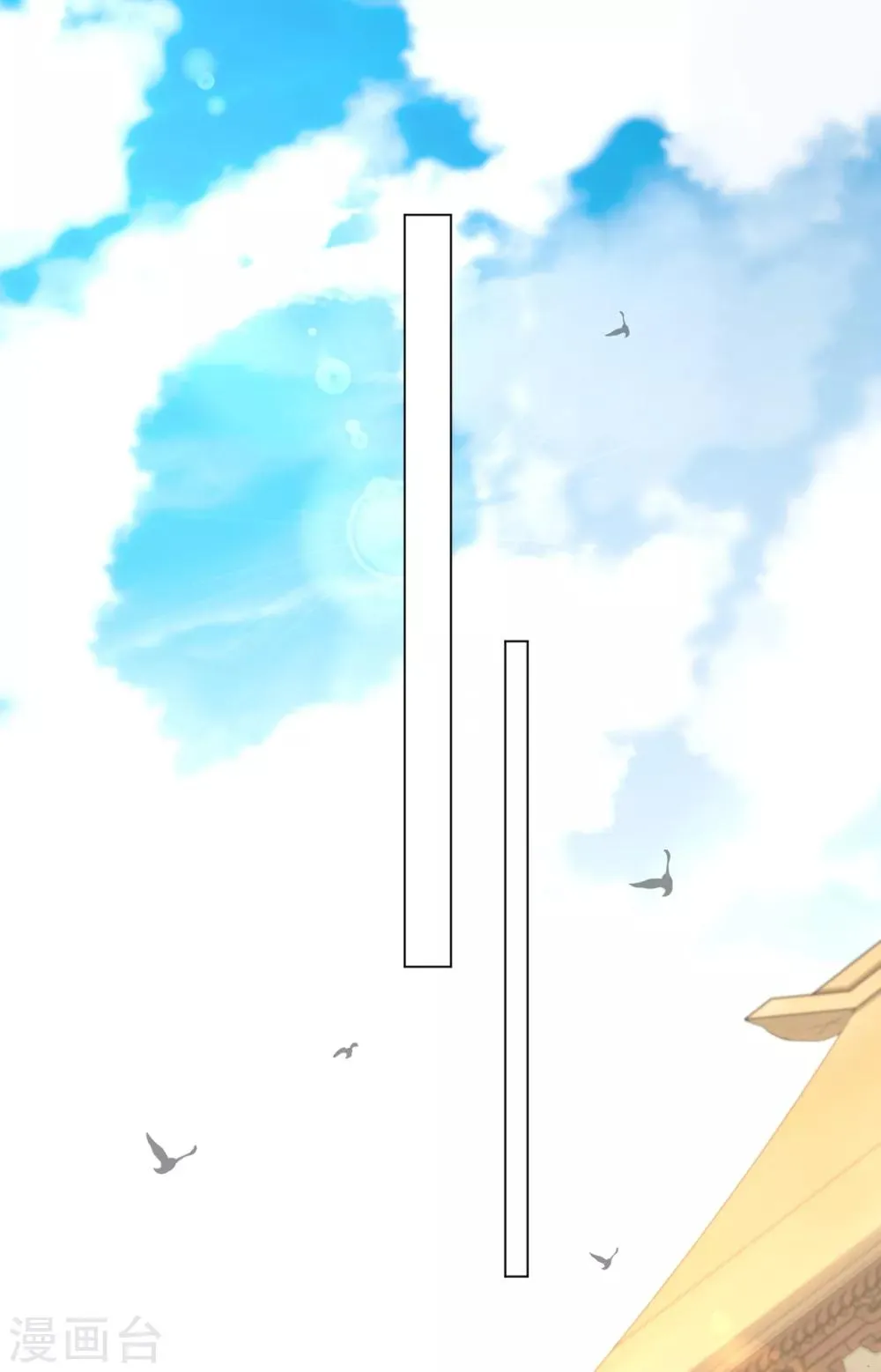 第27话 陈贵妃的计谋 第29页