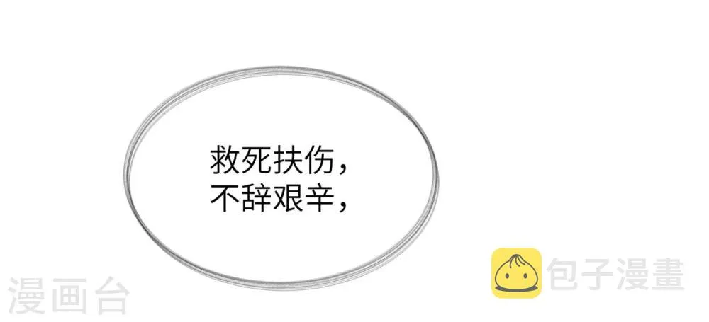 为武汉加油！ 第12页
